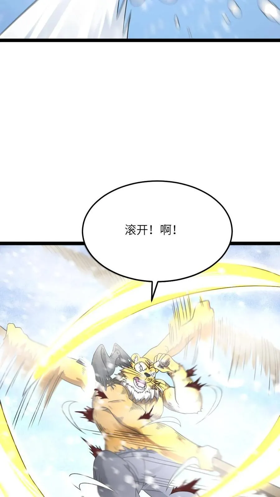 第569话 邓神通单挑敌方 第20页