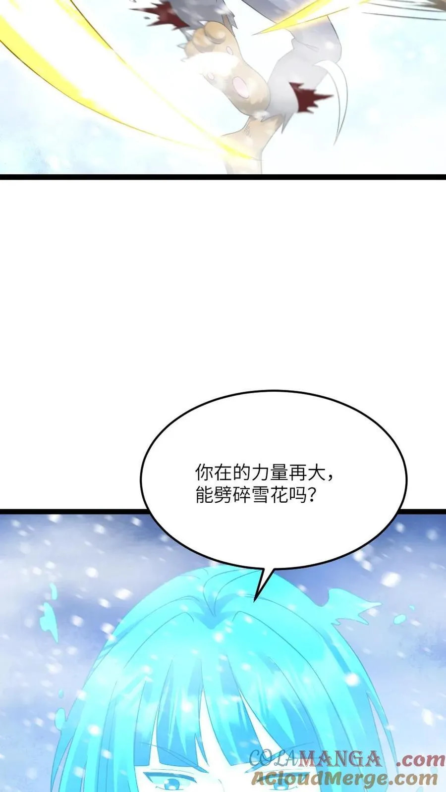 第569话 邓神通单挑敌方 第21页