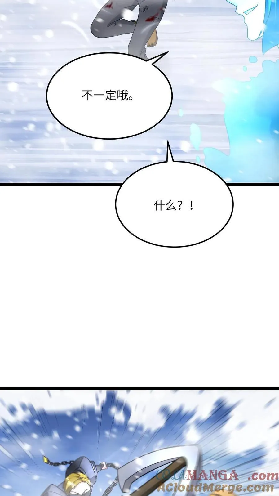第569话 邓神通单挑敌方 第23页