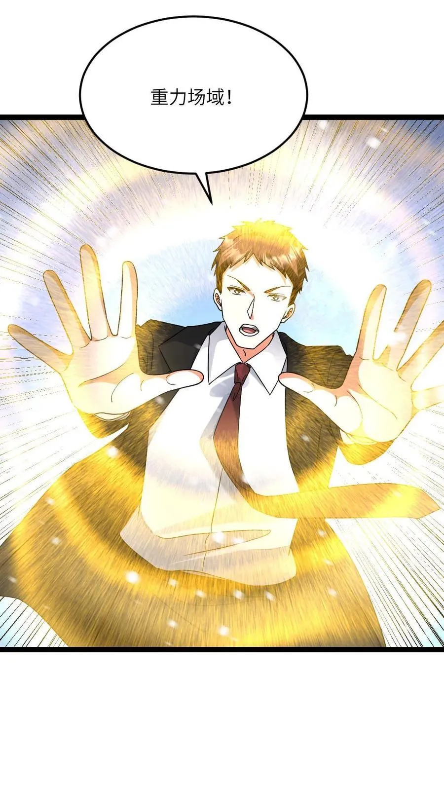 第569话 邓神通单挑敌方 第26页