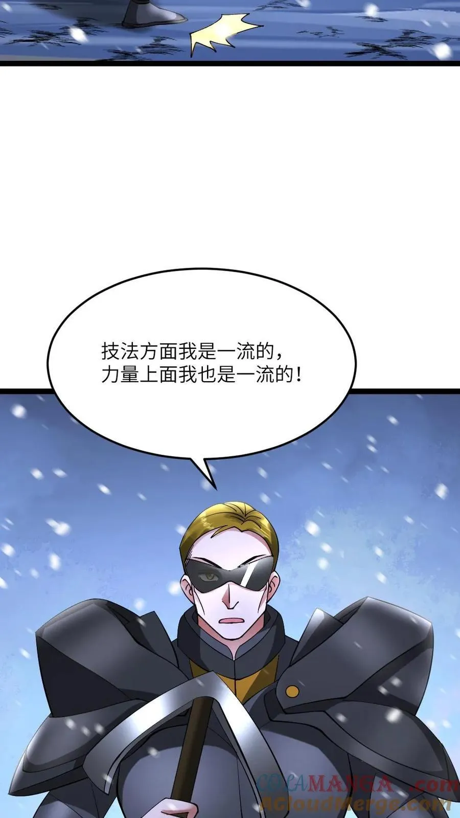 第570话 罗天翔战亡 第5页