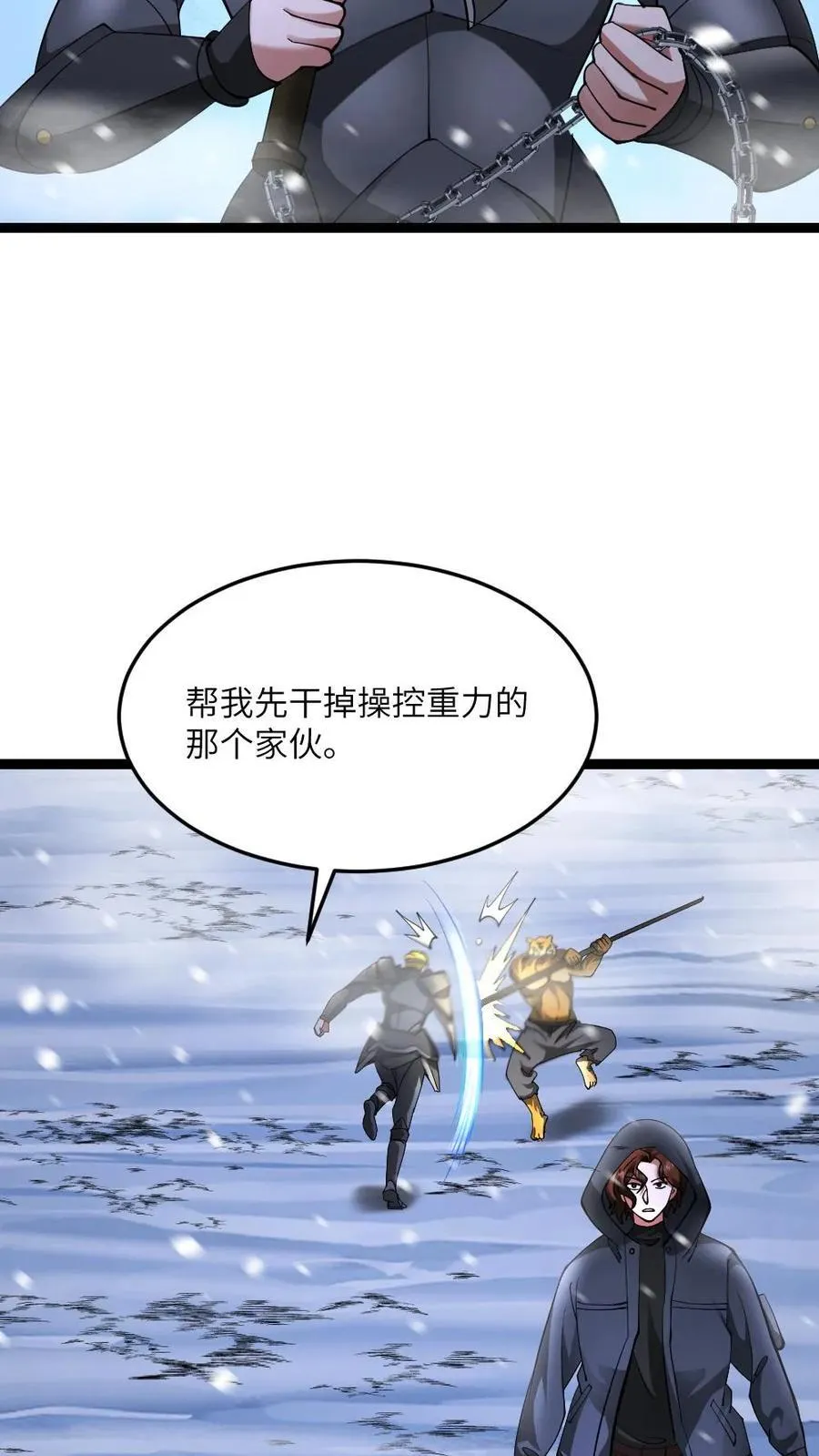 第570话 罗天翔战亡 第6页