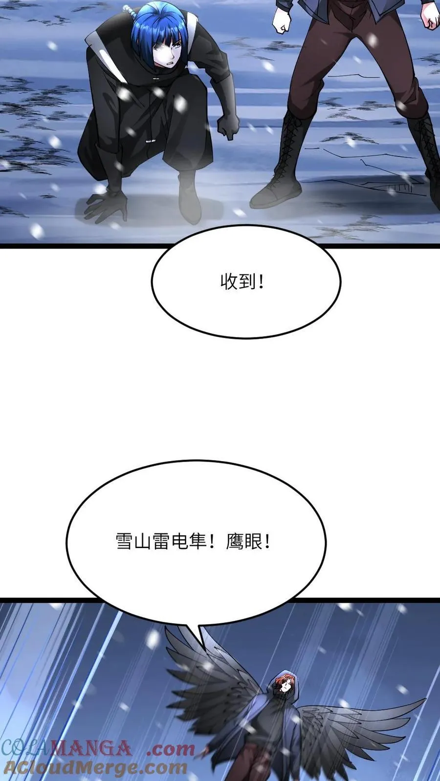 第570话 罗天翔战亡 第7页