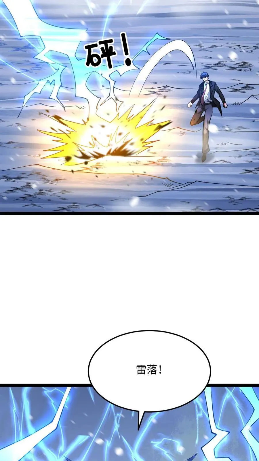 第570话 罗天翔战亡 第10页
