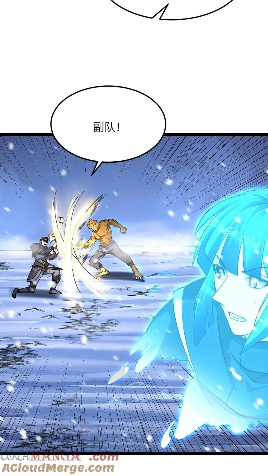 第570话 罗天翔战亡 第15页
