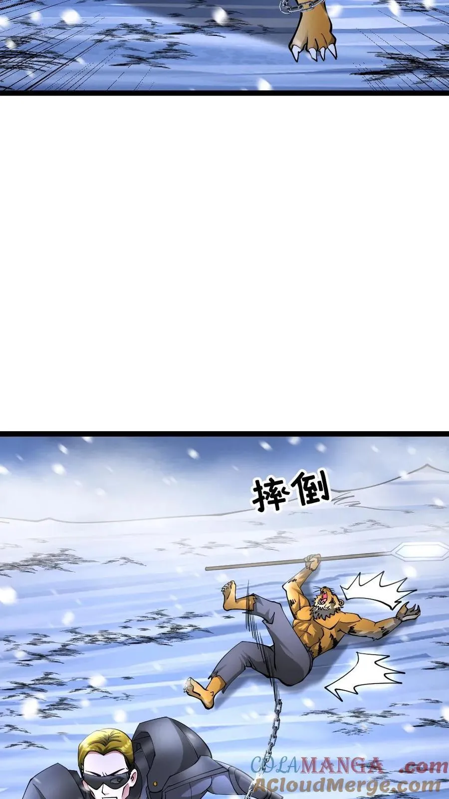 第570话 罗天翔战亡 第19页