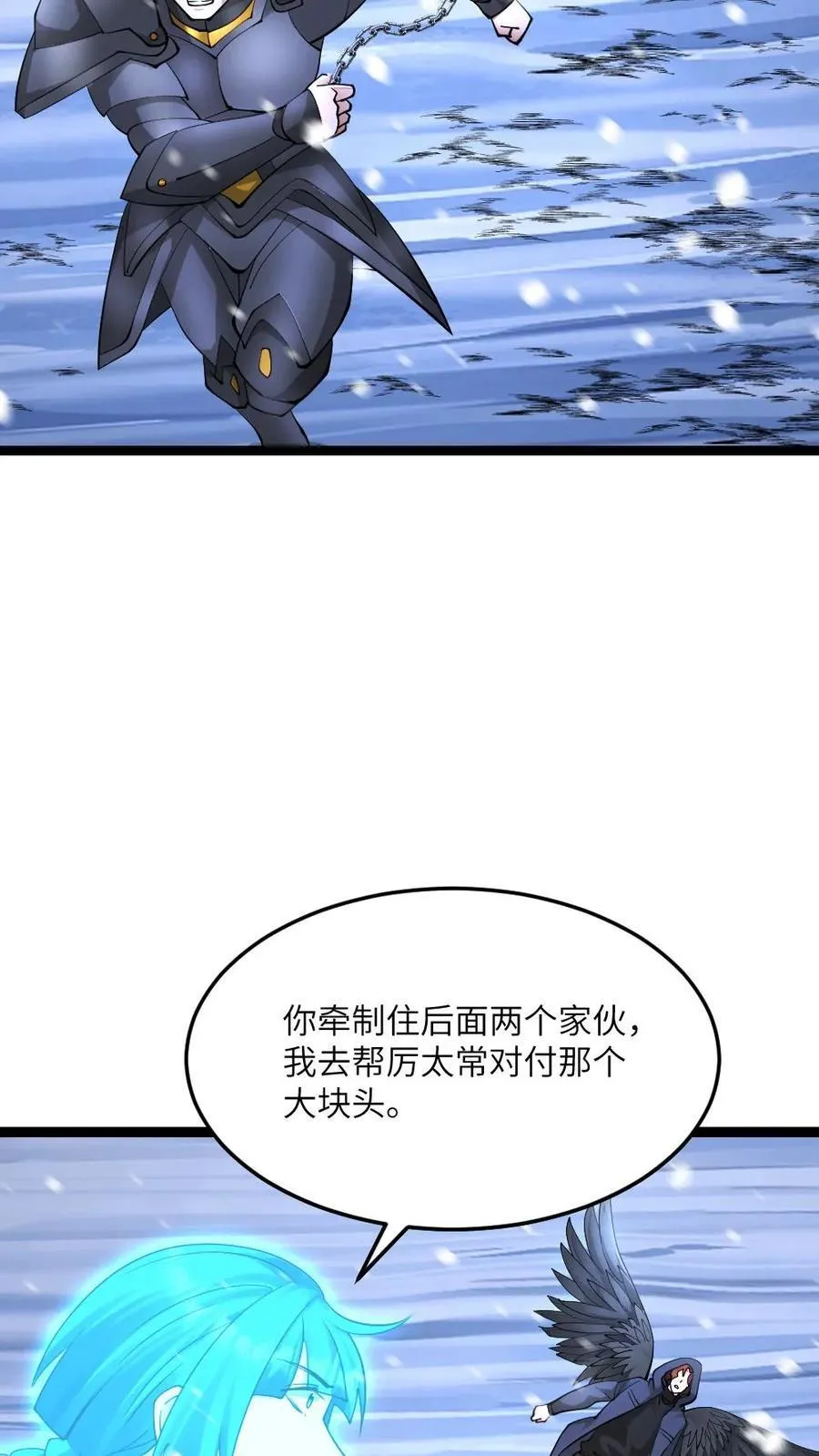第570话 罗天翔战亡 第20页