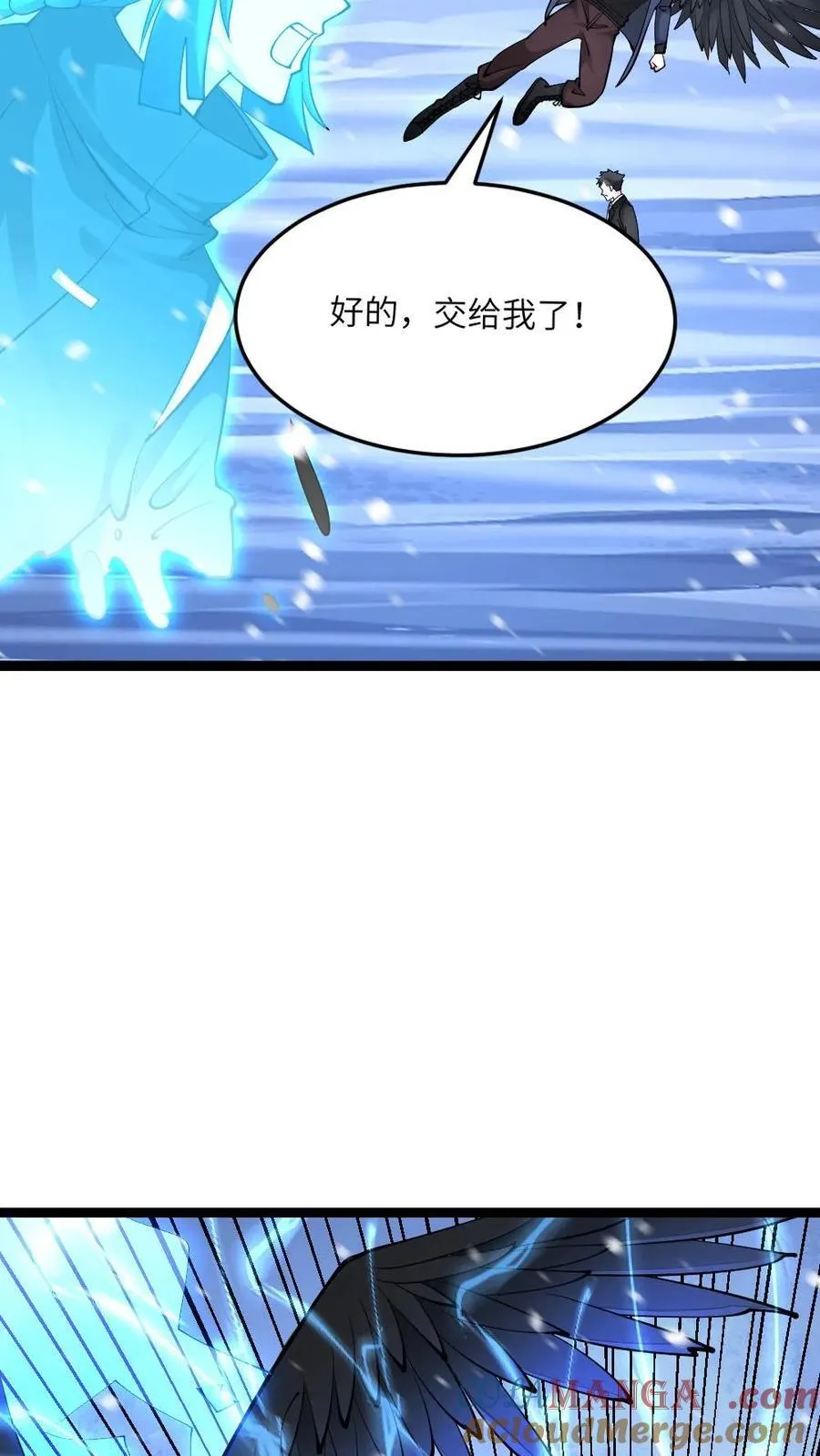 第570话 罗天翔战亡 第21页