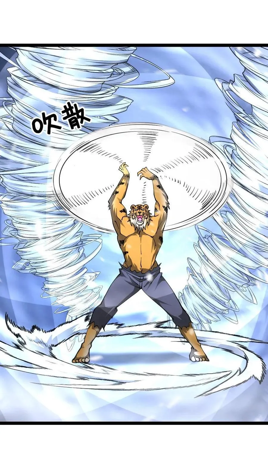 第570话 罗天翔战亡 第24页