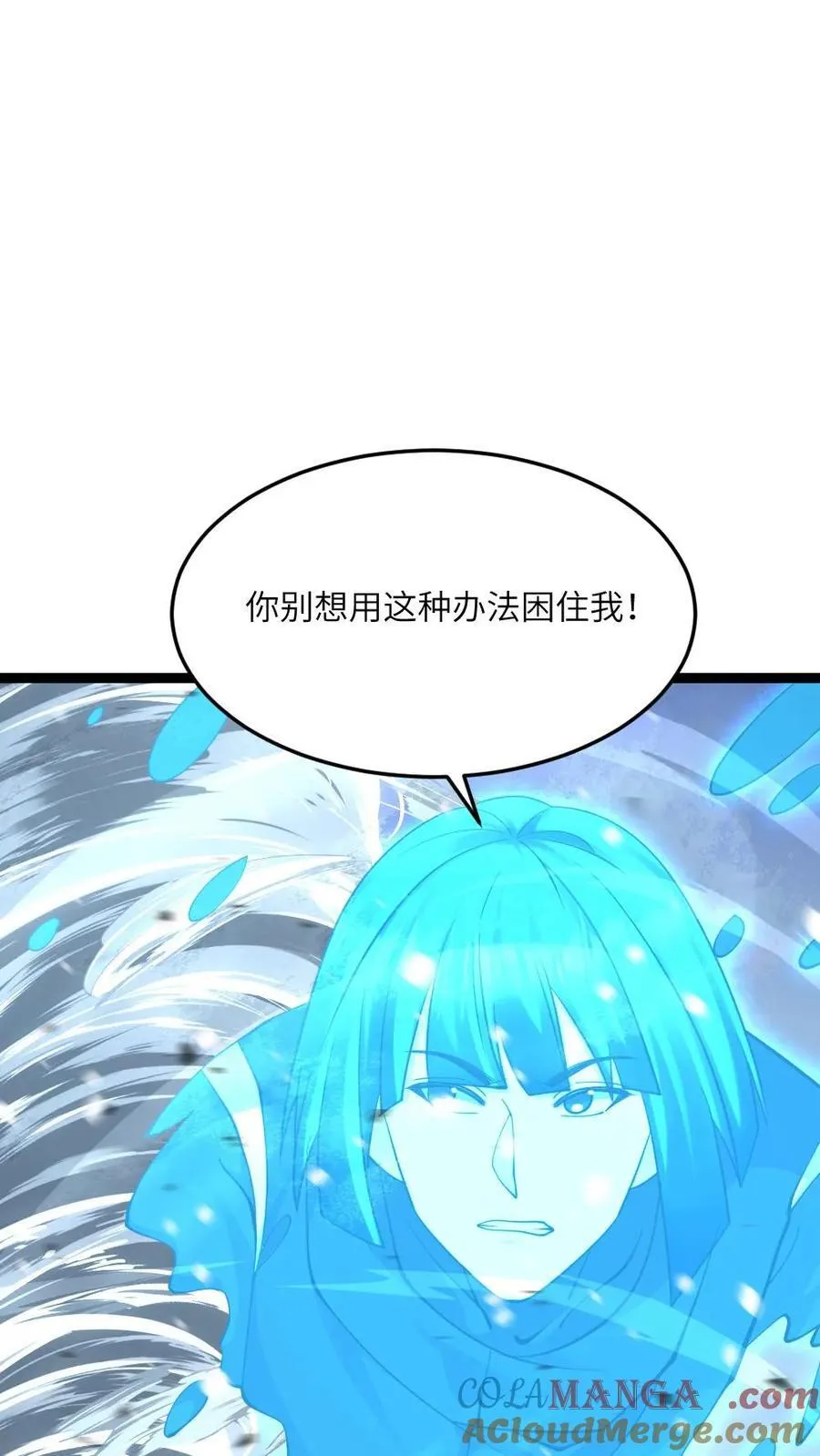 第570话 罗天翔战亡 第25页
