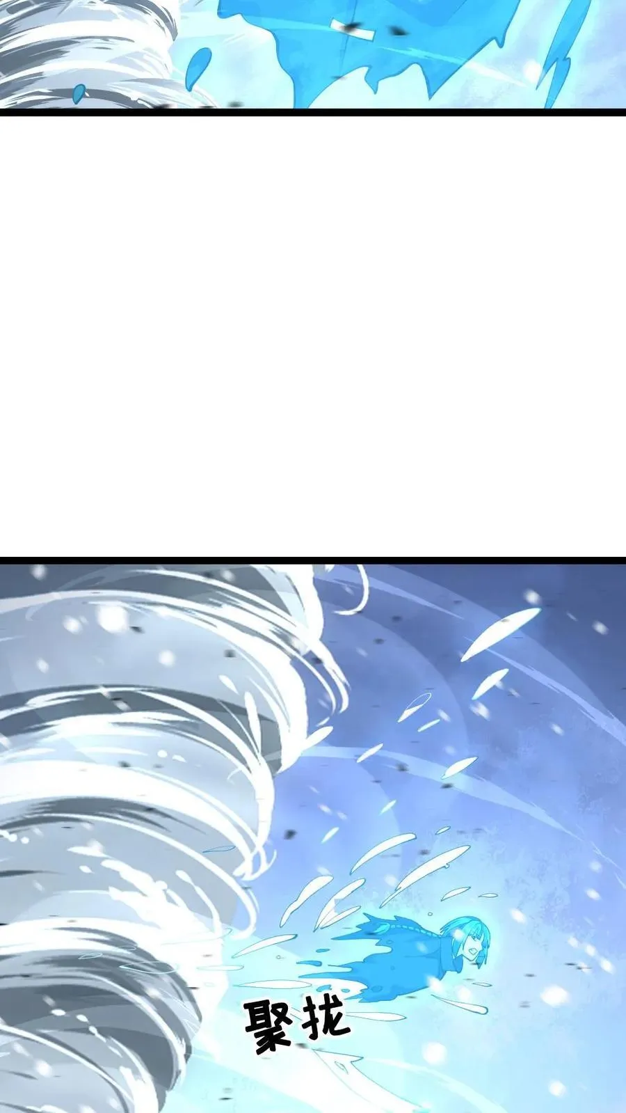 第570话 罗天翔战亡 第26页