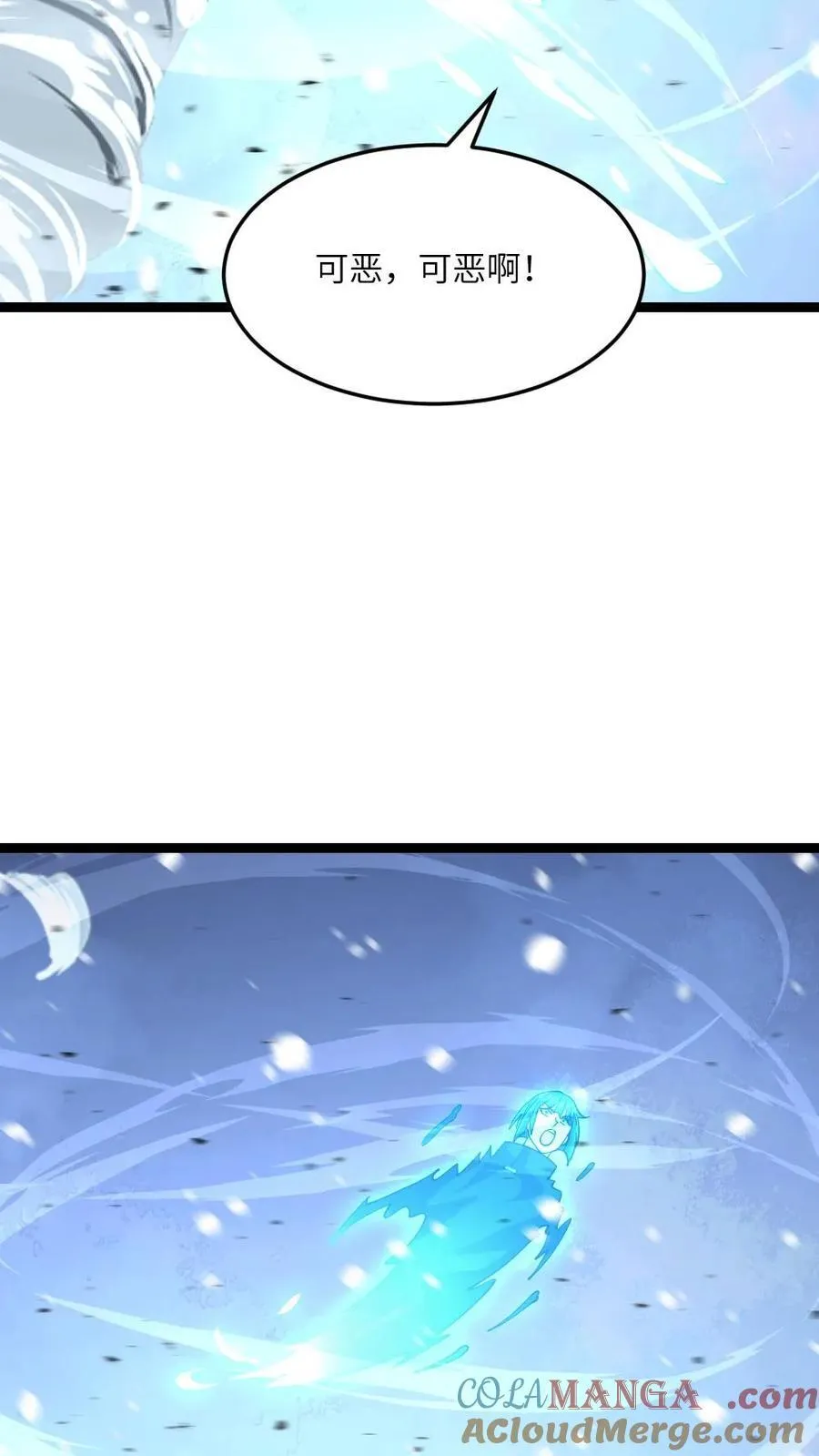 第570话 罗天翔战亡 第27页
