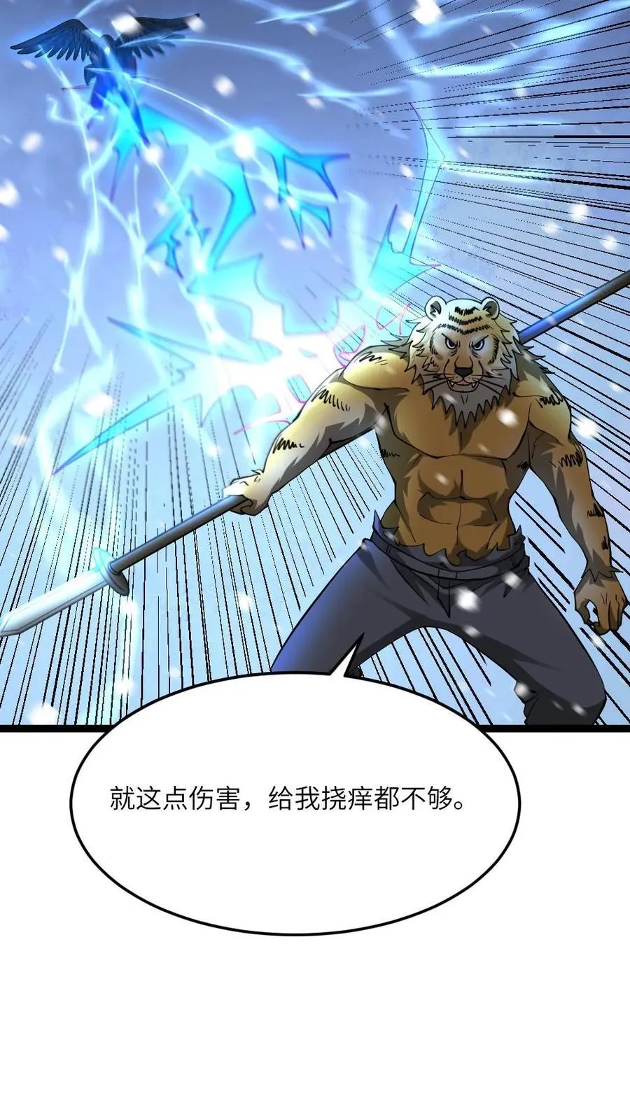 第570话 罗天翔战亡 第32页