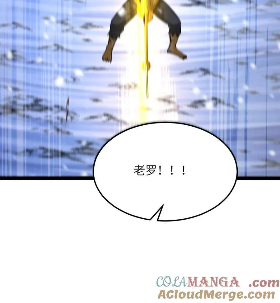 第570话 罗天翔战亡 第35页