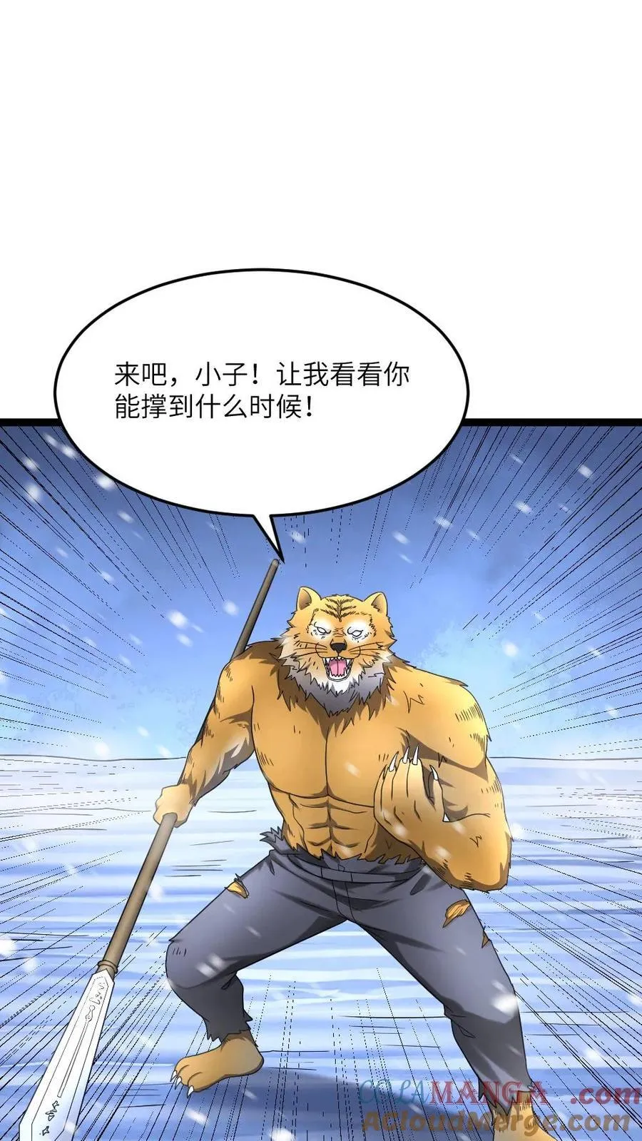 第571话 第3页