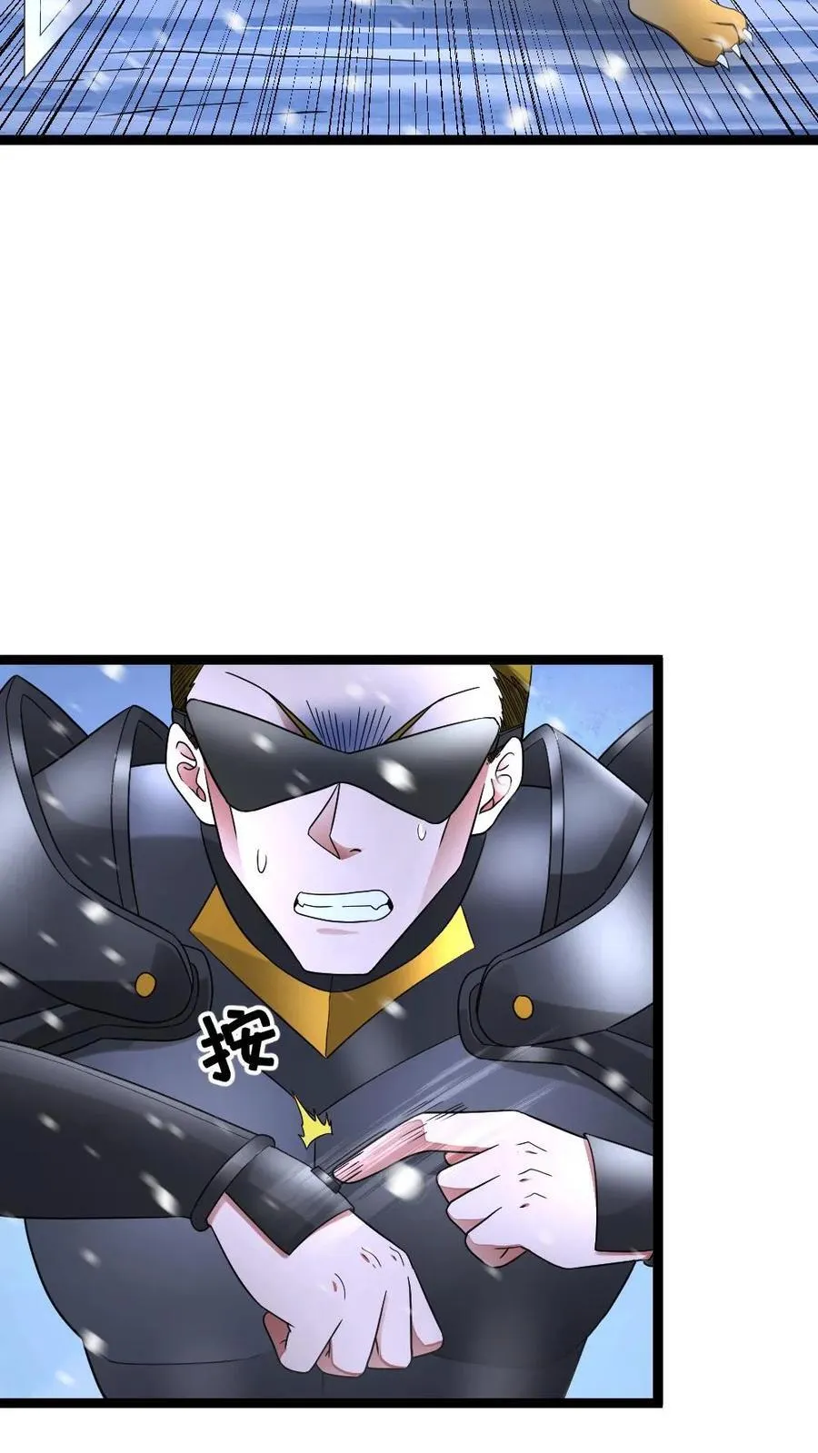第571话 第4页