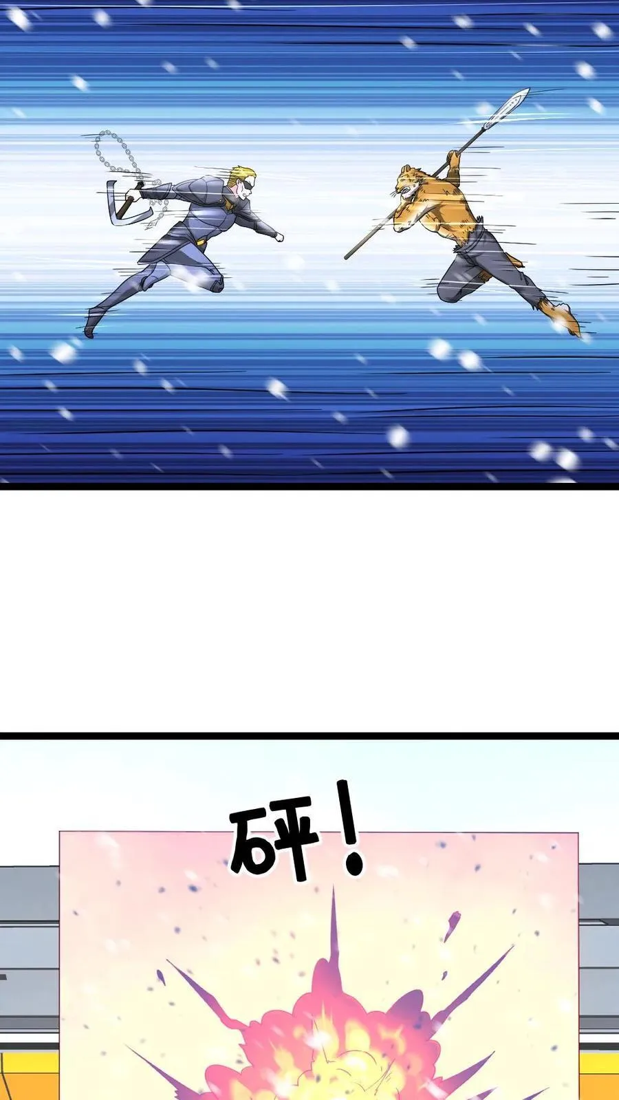 第571话 第8页
