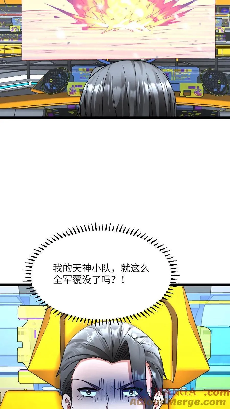 第571话 第9页