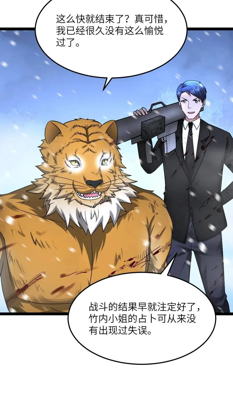第571话 第12页