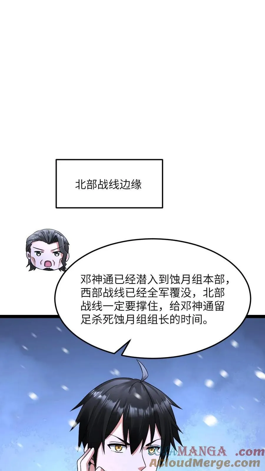 第571话 第13页