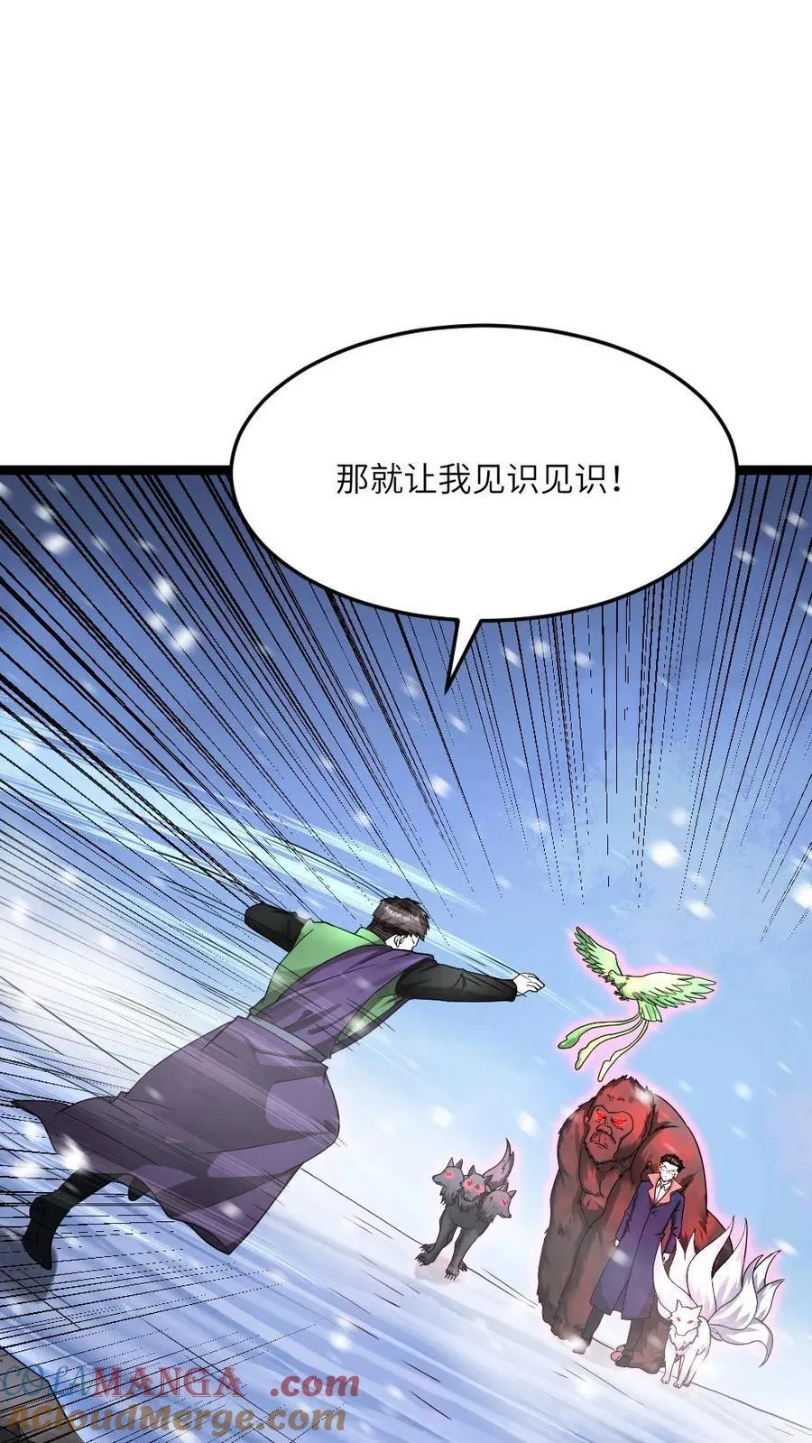 第571话 第19页