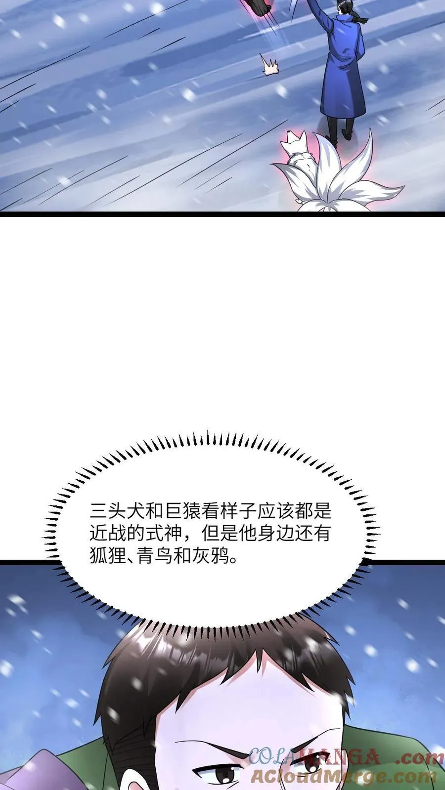 第571话 第21页