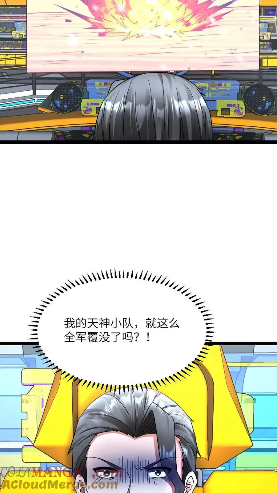 第571话 擒贼先擒王 第9页