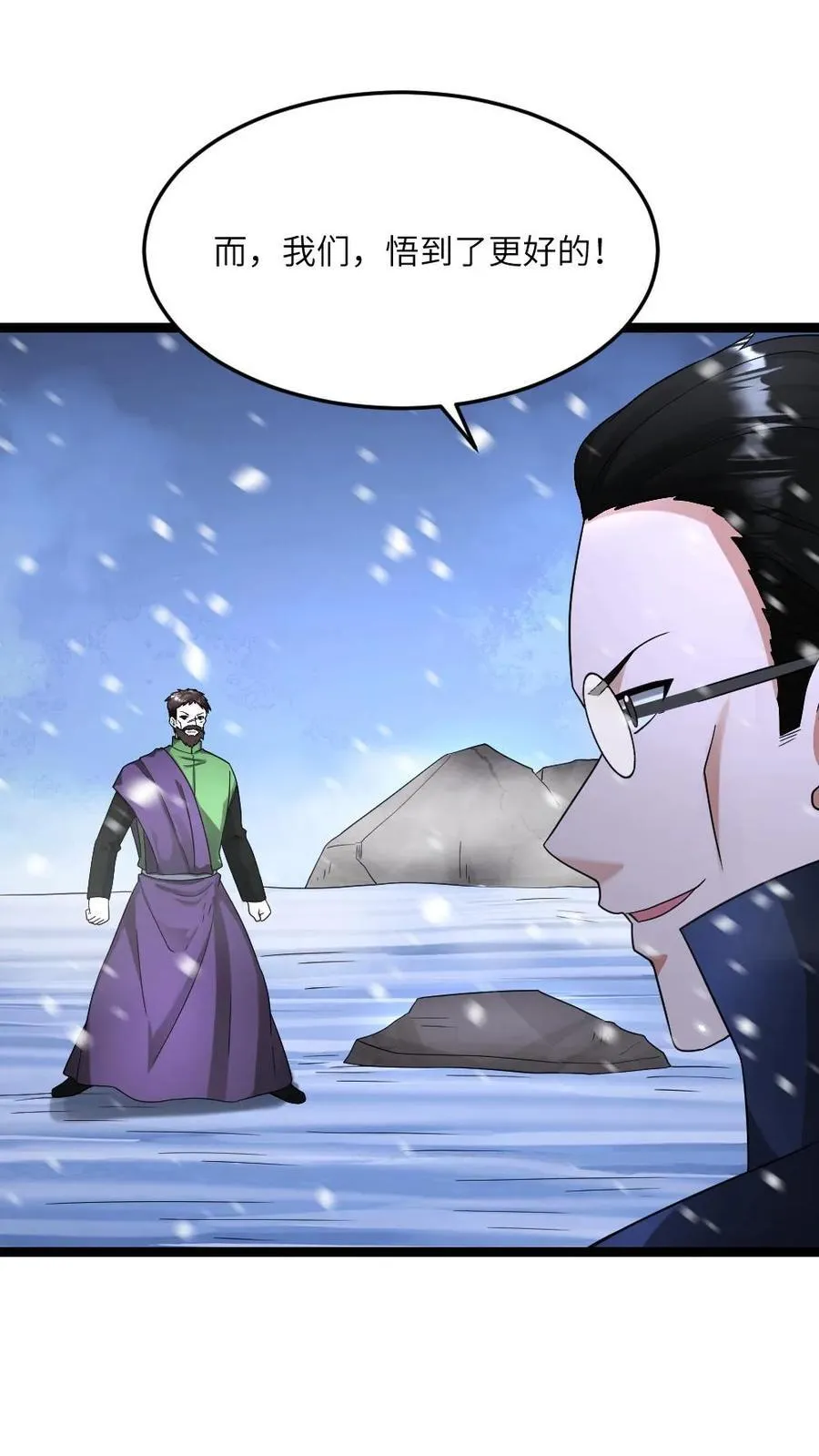 第571话 擒贼先擒王 第18页