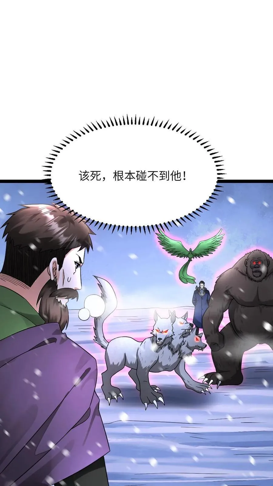 第572话 天神小队战亡 第2页