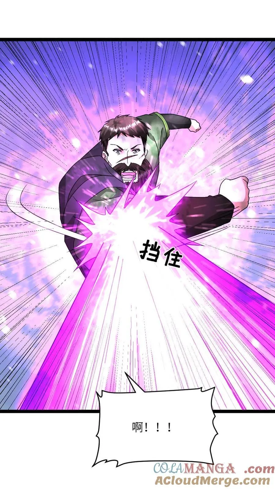 第572话 天神小队战亡 第11页