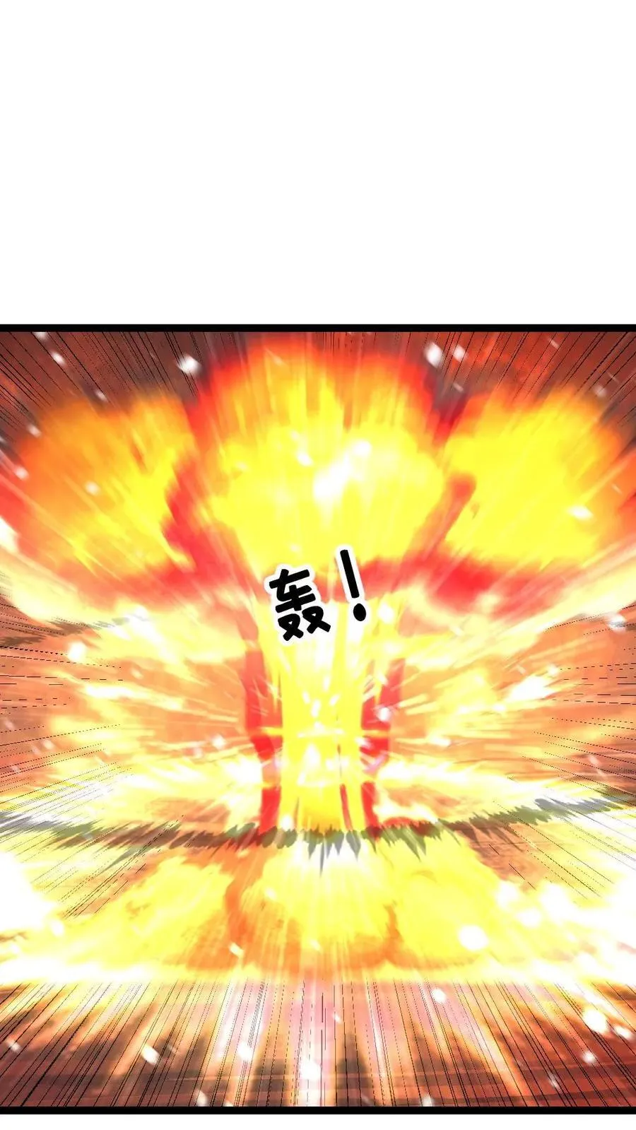 第572话 天神小队战亡 第12页