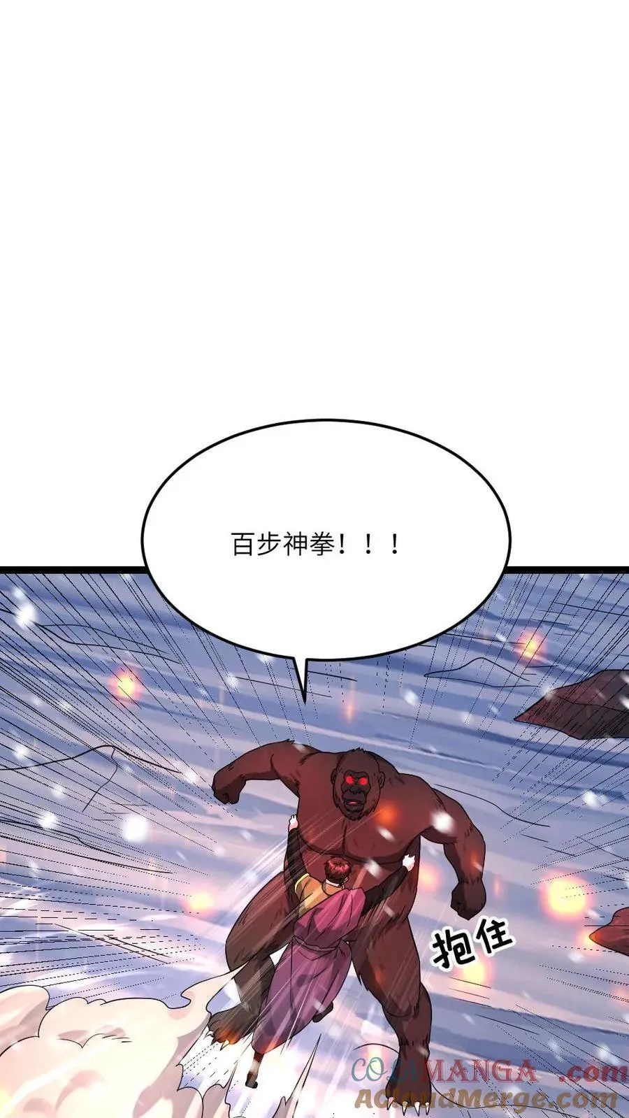 第572话 天神小队战亡 第13页