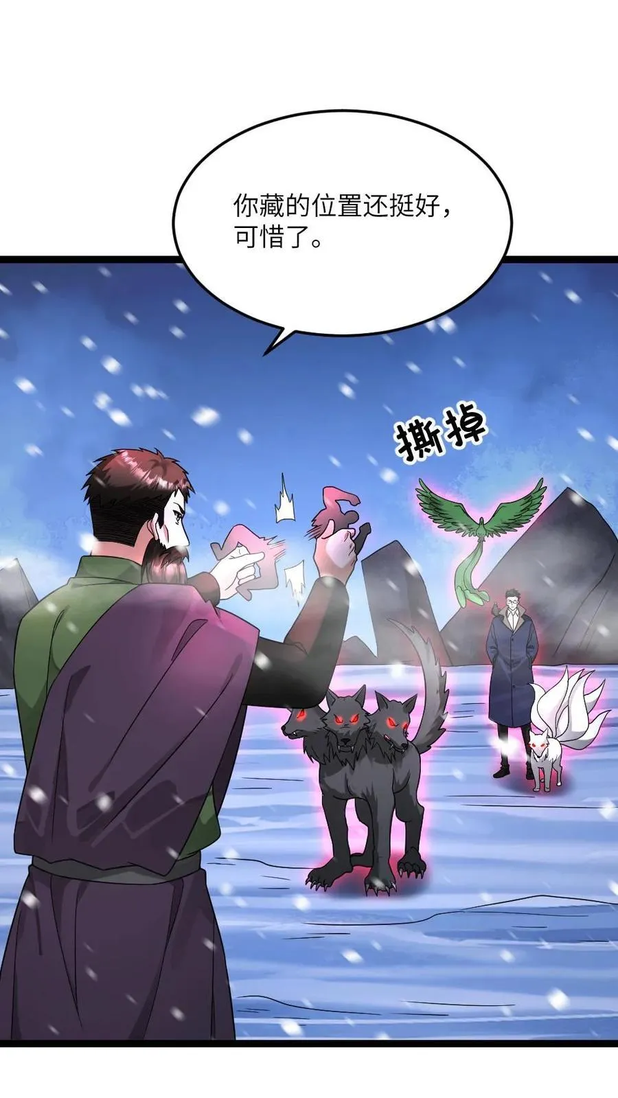 第572话 天神小队战亡 第16页