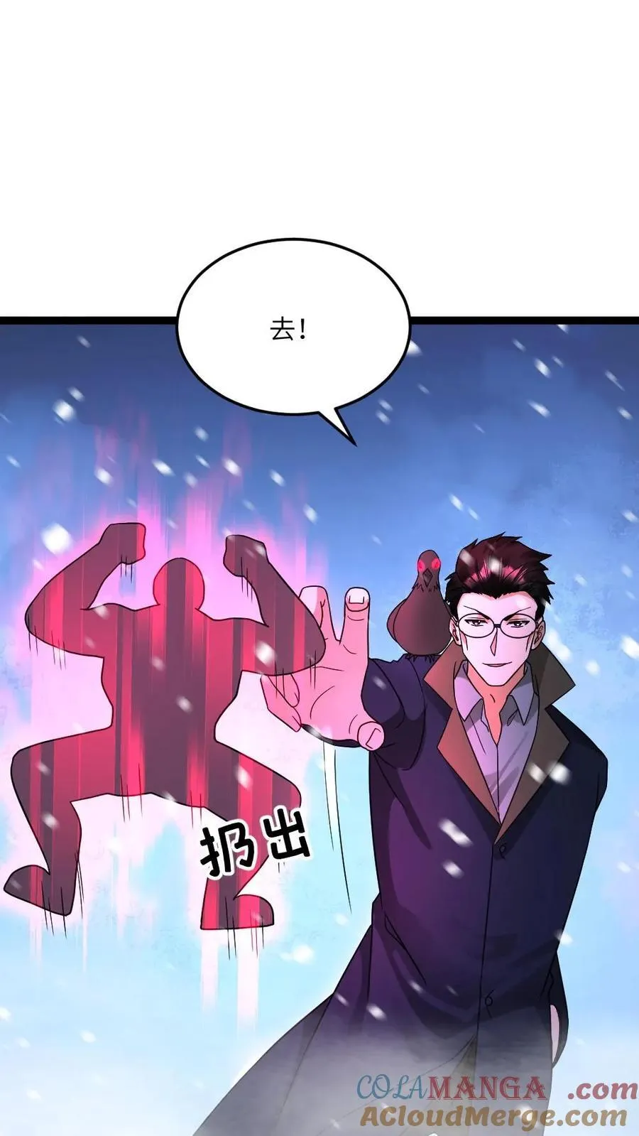 第572话 天神小队战亡 第17页