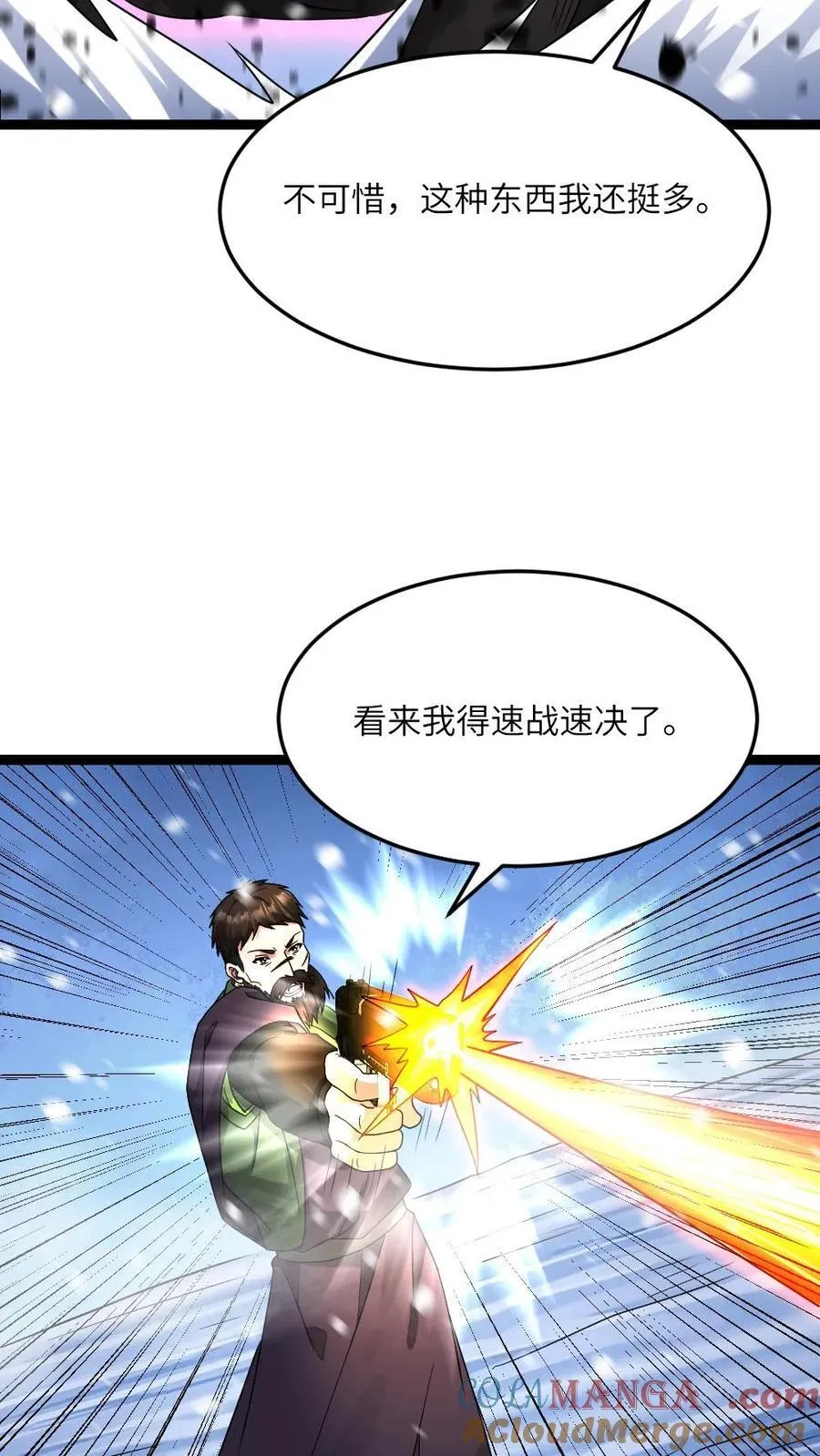第572话 天神小队战亡 第19页