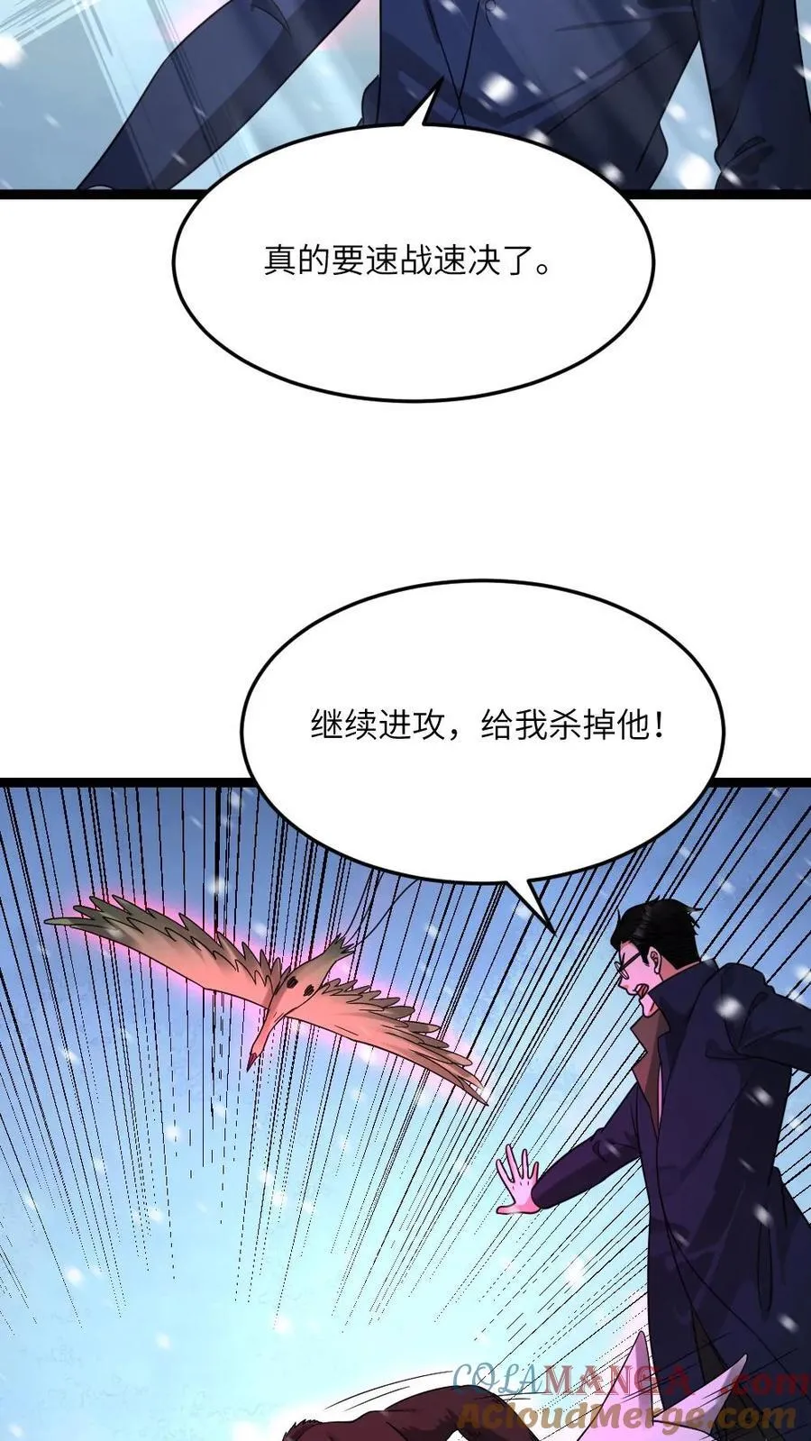 第572话 天神小队战亡 第21页