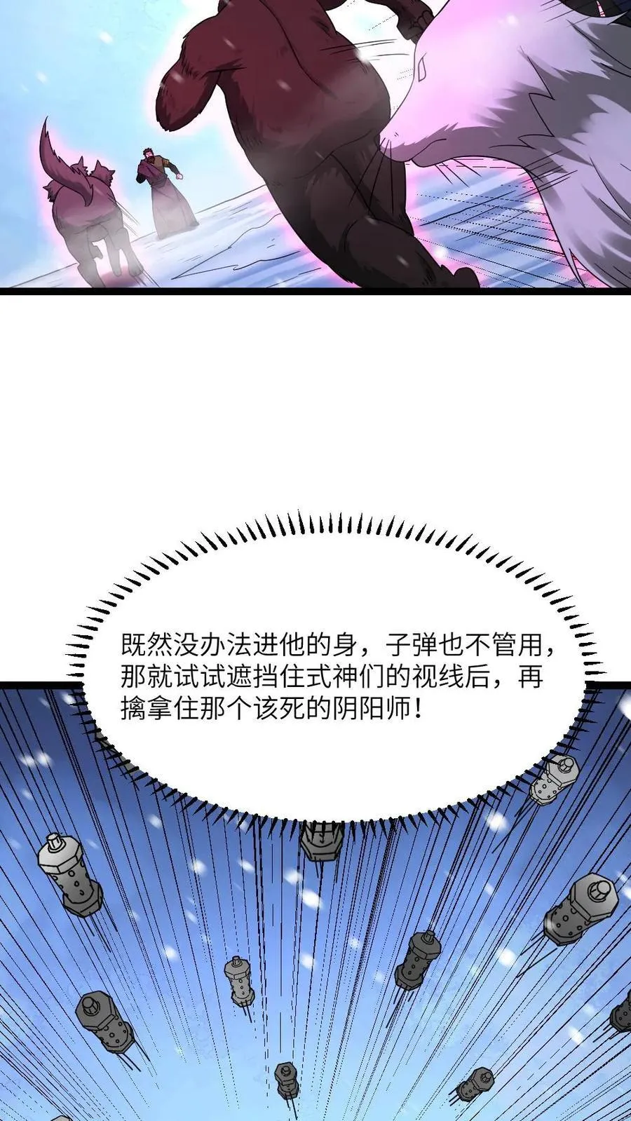 第572话 天神小队战亡 第22页