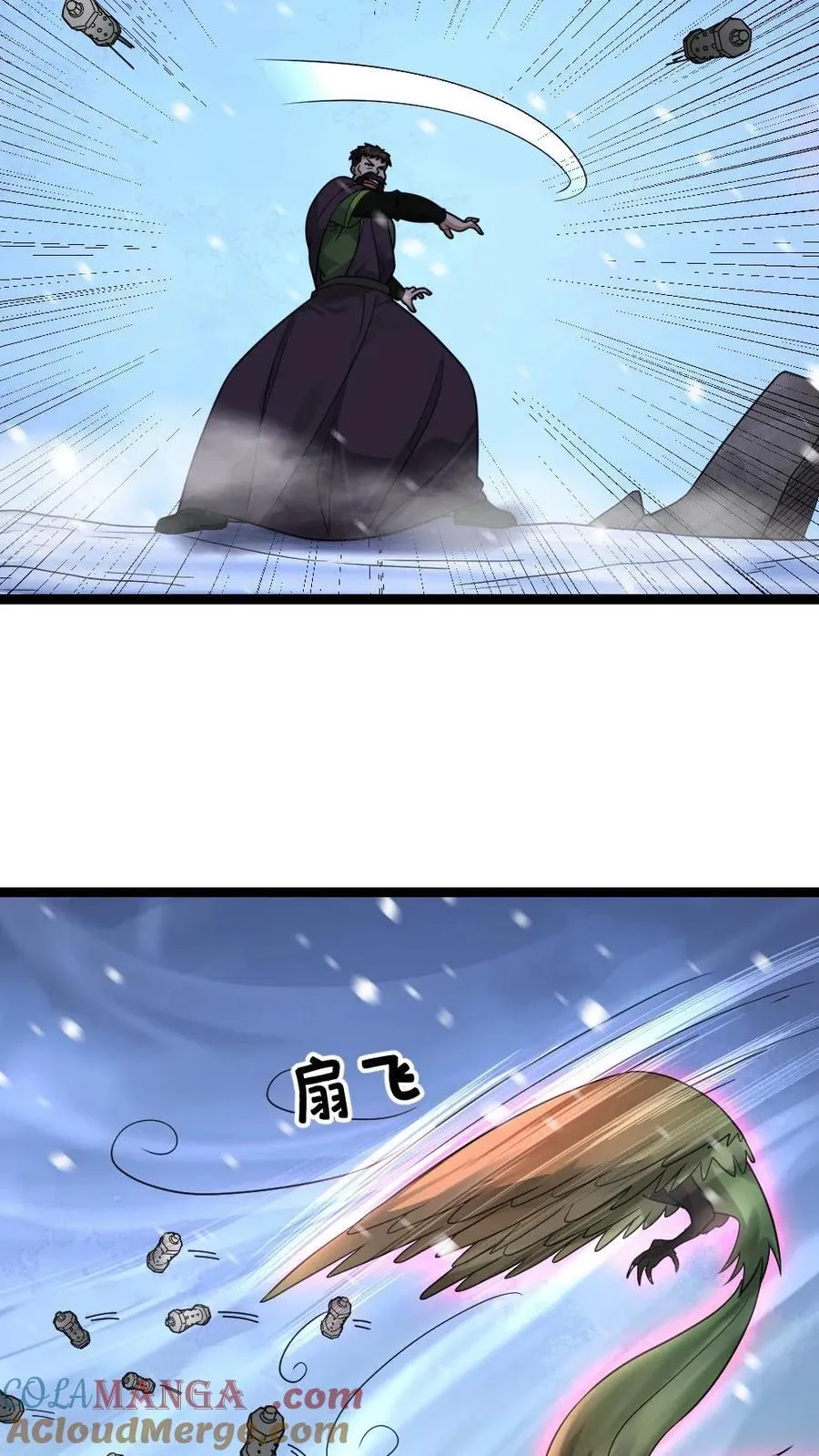 第572话 天神小队战亡 第23页