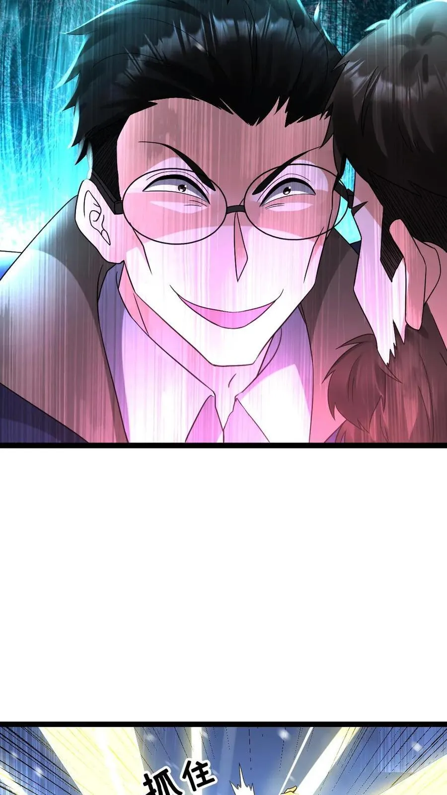 第572话 天神小队战亡 第28页