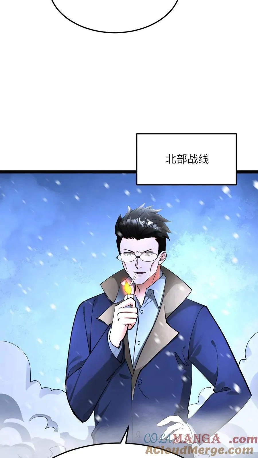 第573话 一招毙命 第3页
