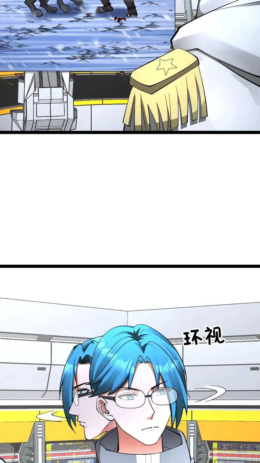 第573话 一招毙命 第6页