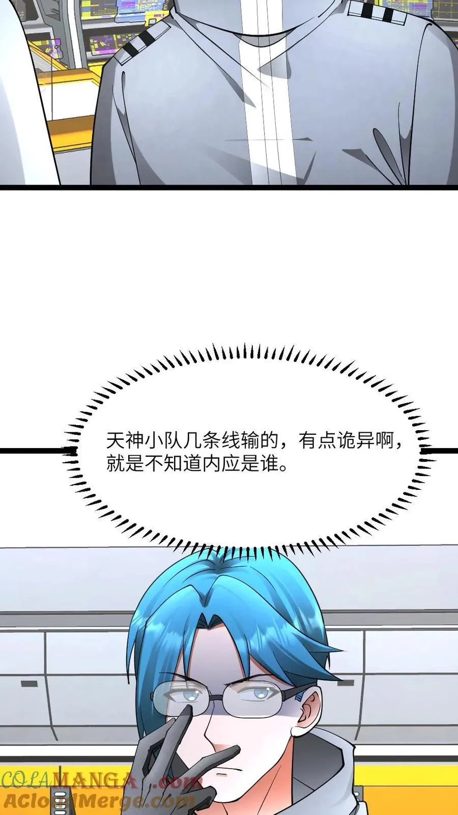 第573话 一招毙命 第7页