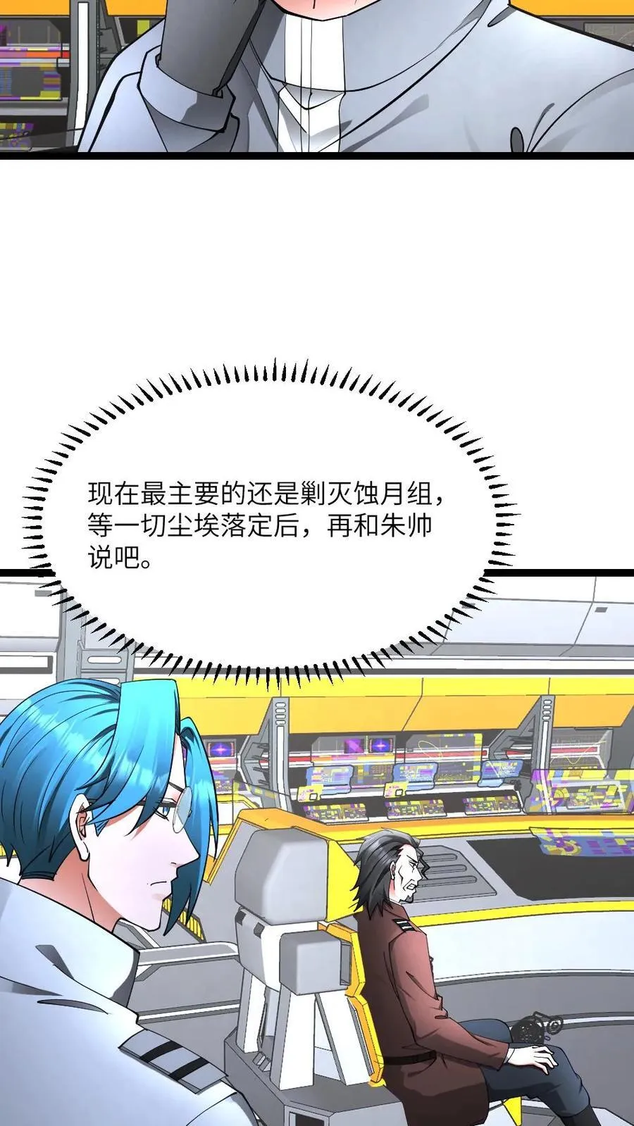 第573话 一招毙命 第8页