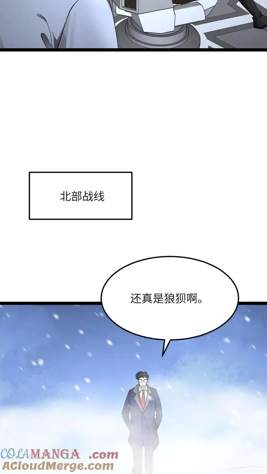 第573话 一招毙命 第9页
