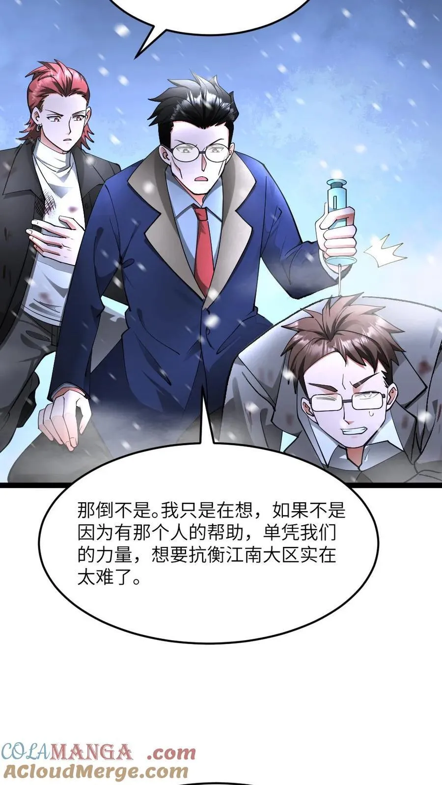 第573话 一招毙命 第11页