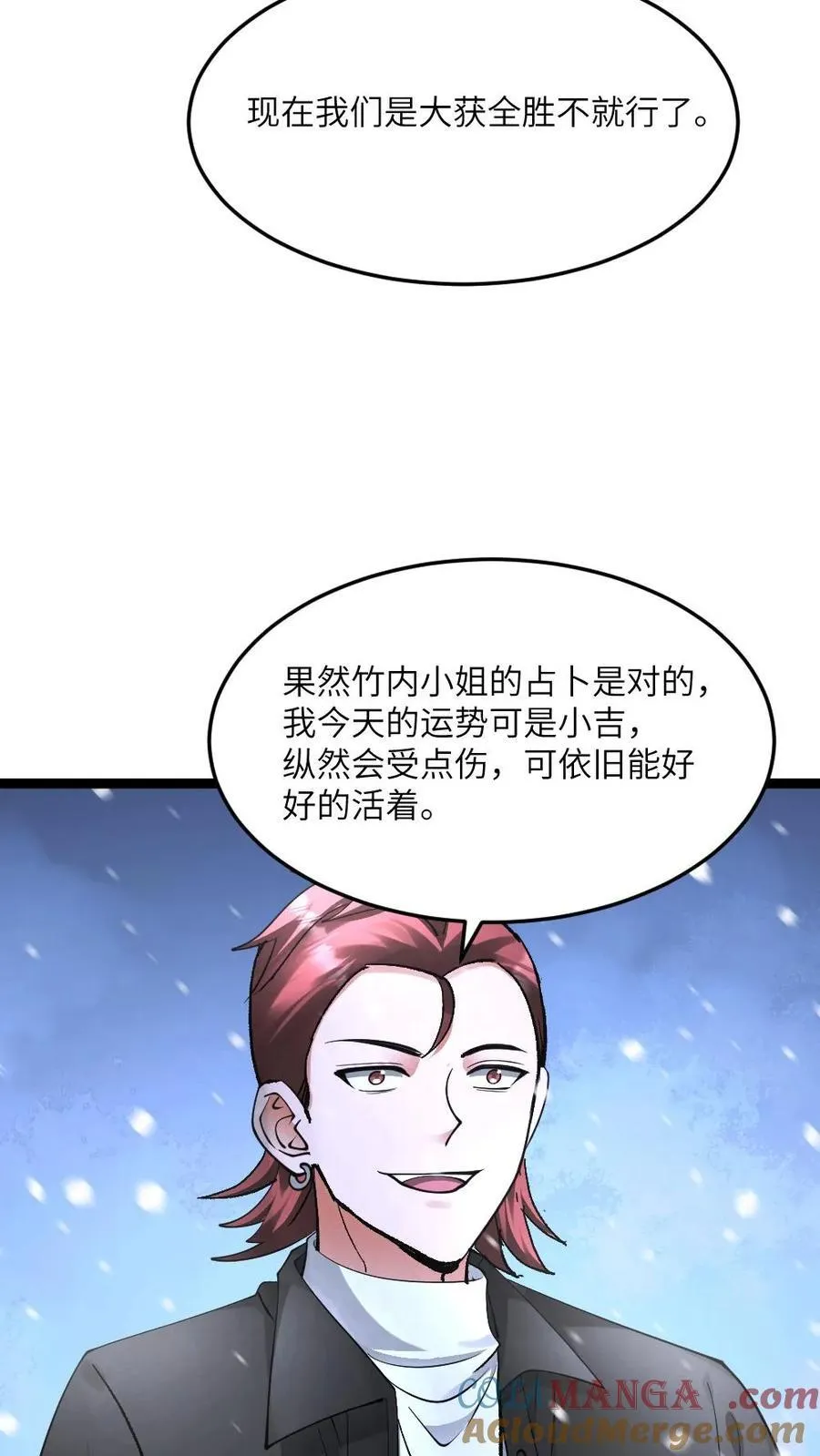 第573话 一招毙命 第13页