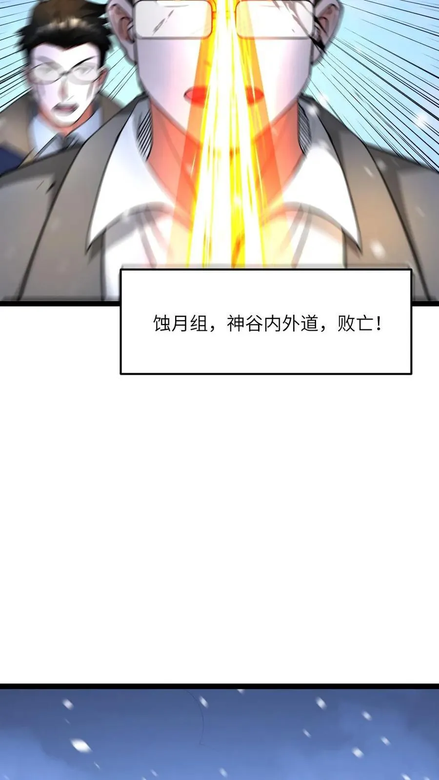 第573话 一招毙命 第18页