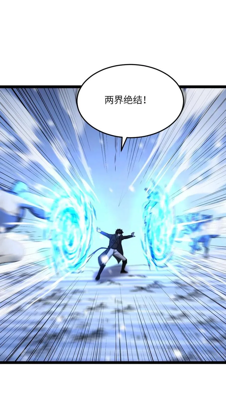 第573话 一招毙命 第20页