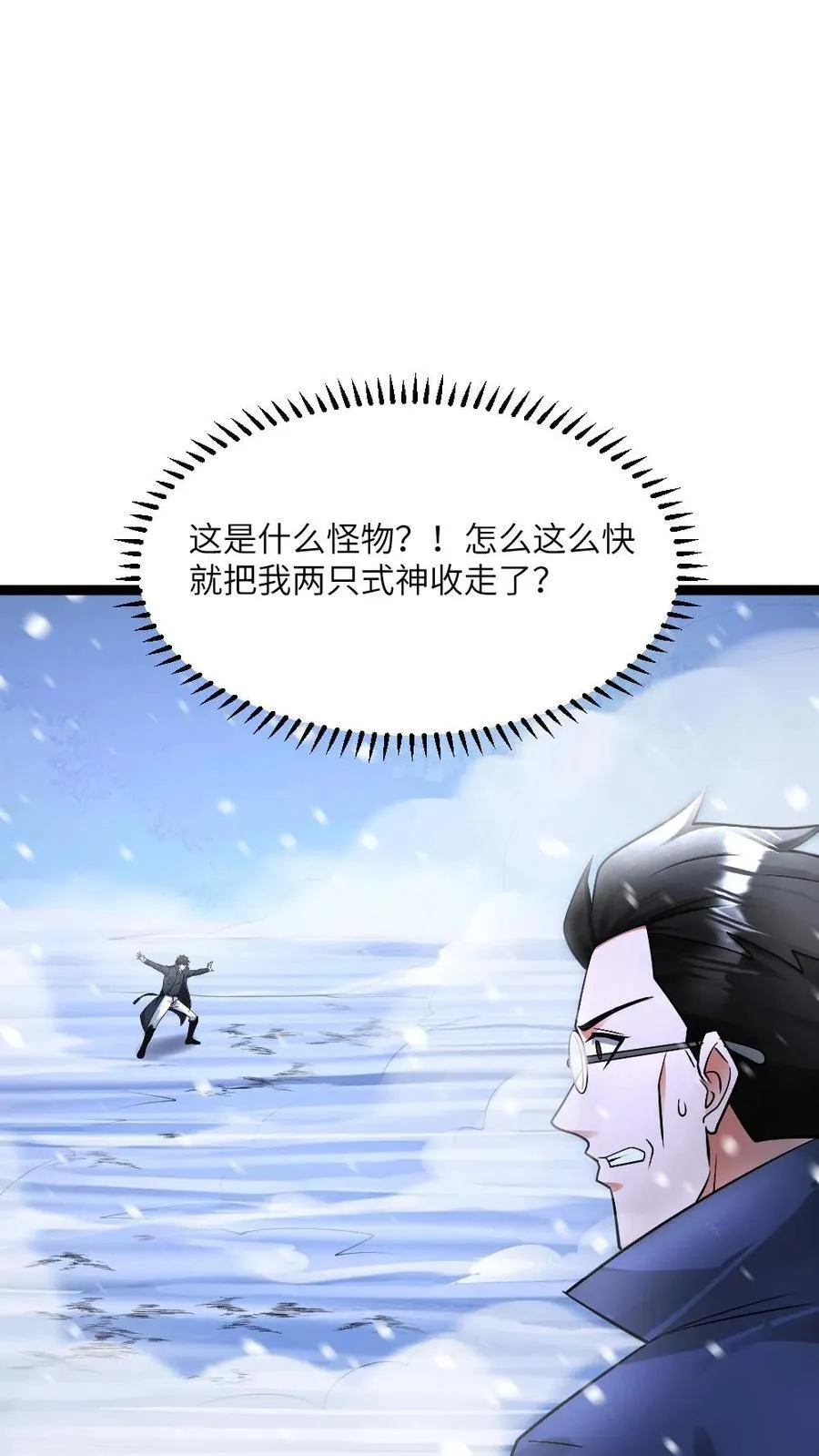 第573话 一招毙命 第22页