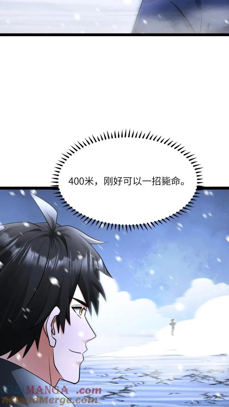 第573话 一招毙命 第23页